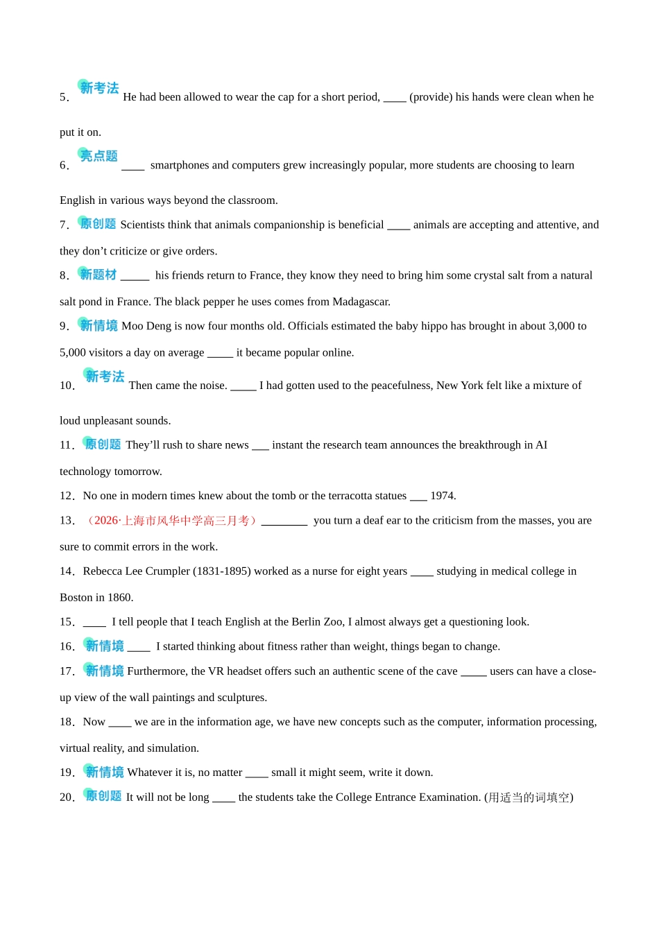 专题06 状语从句（专题专练）（全国通用）（学生版）.docx_第3页