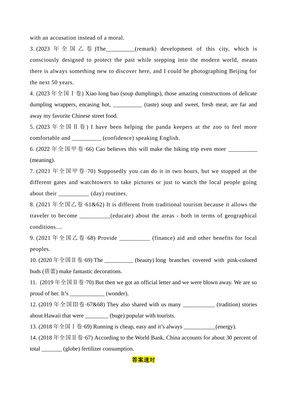 专题06. 形容词和副词-8页.docx_第3页