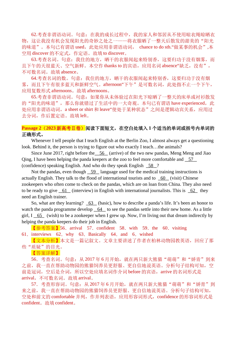 专题06+语法填空体裁微解+记叙文+备考（教师版）.docx_第2页