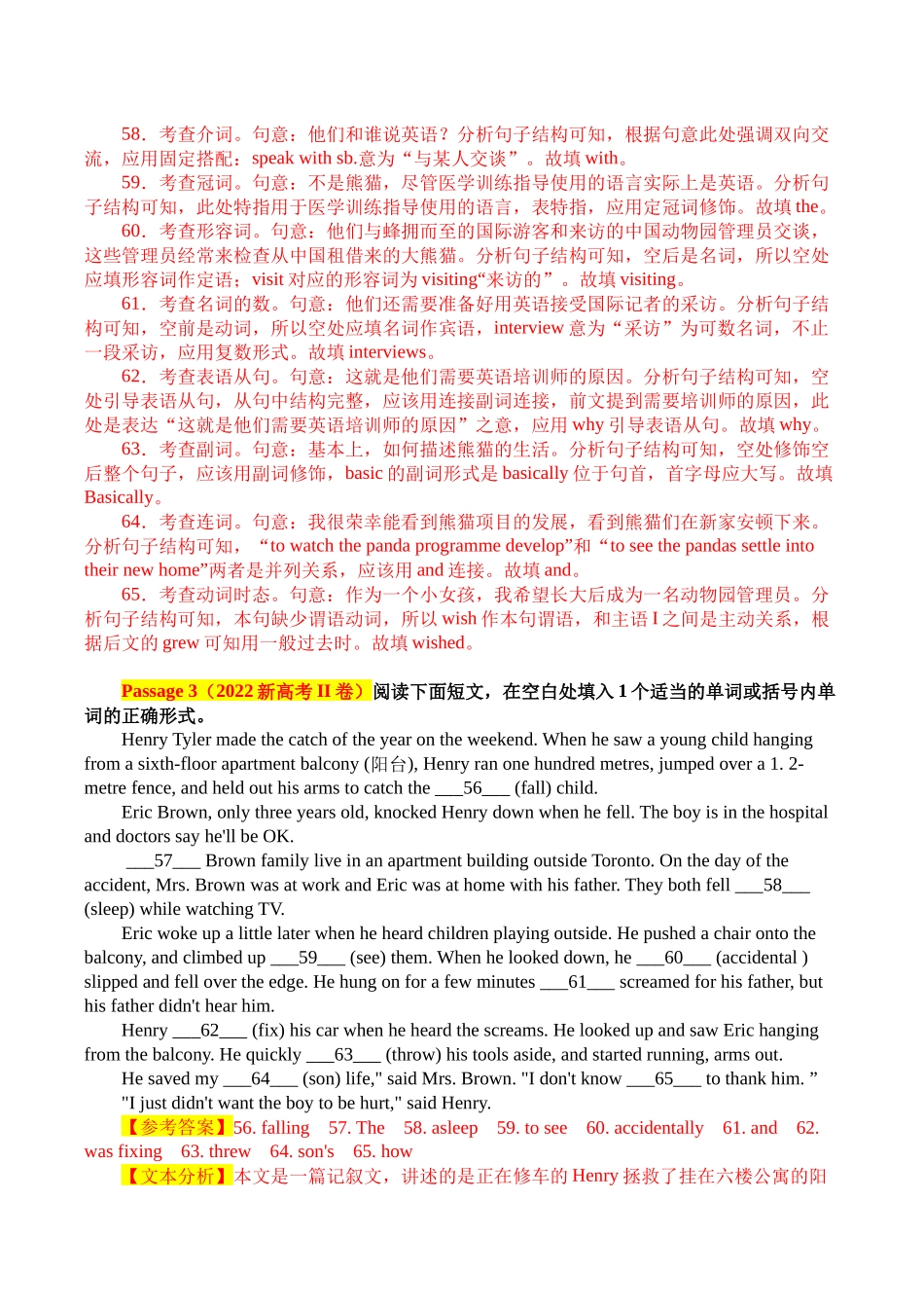 专题06+语法填空体裁微解+记叙文+备考（教师版）.docx_第3页