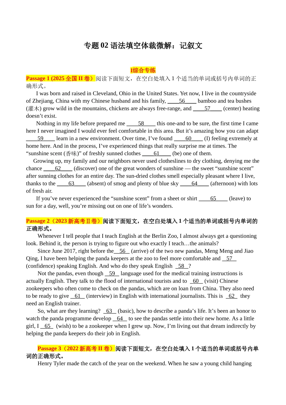 专题06+语法填空体裁微解+记叙文+备考（学生版）.docx_第1页