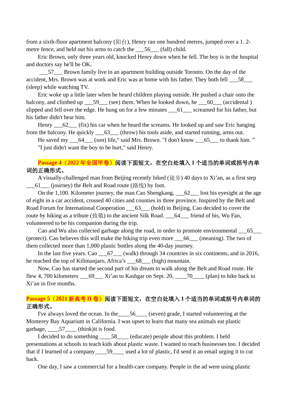 专题06+语法填空体裁微解+记叙文+备考（学生版）.docx_第2页