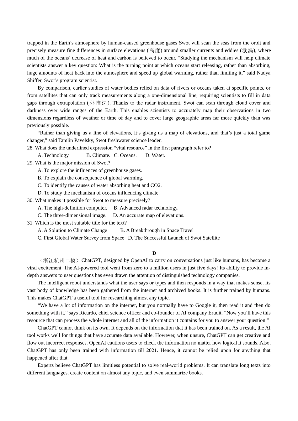 专题06+真题体裁阅读微解+综合训练+（教师版）.docx_第3页