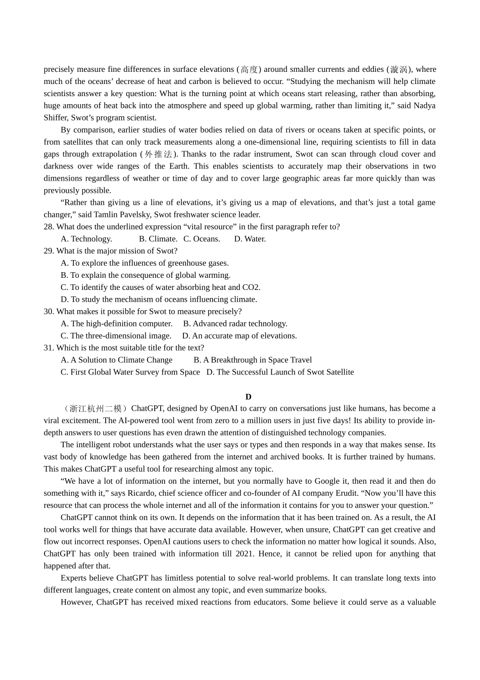 专题06+真题体裁阅读微解+综合训练+（学生版）.docx_第3页