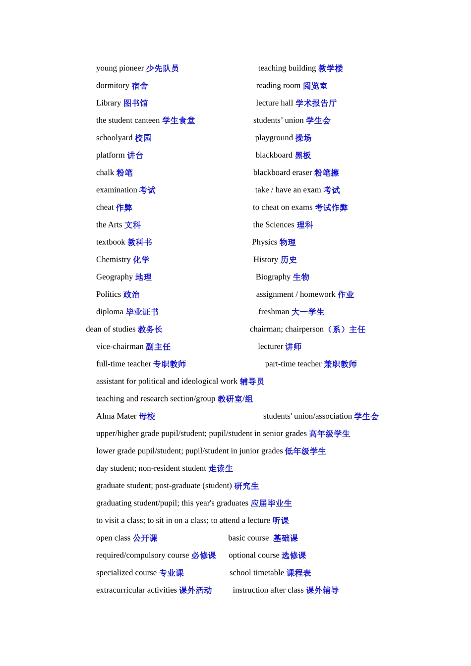 专题06菁园拾萃-校园故事类读后续写技巧精研 -原卷版.docx_第3页