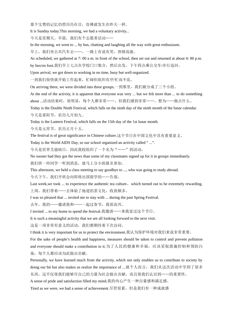 专题06日记—写作精讲+写作模板(学案).docx_第2页