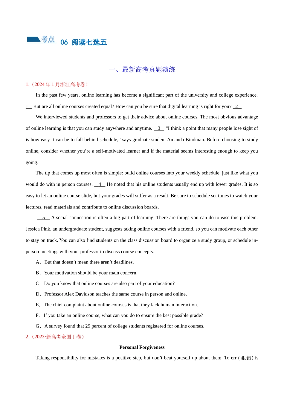 专题6 阅读七选五(练习)(原卷版).docx_第2页