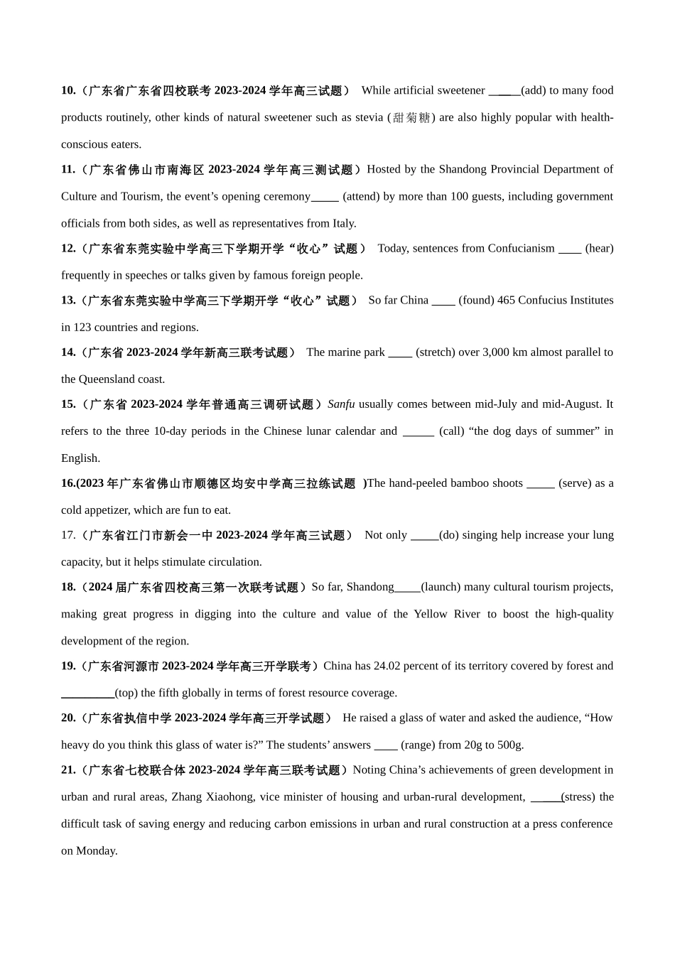 专题07  动词的时态、语态和主谓一致（一）-（原卷版）.docx_第2页