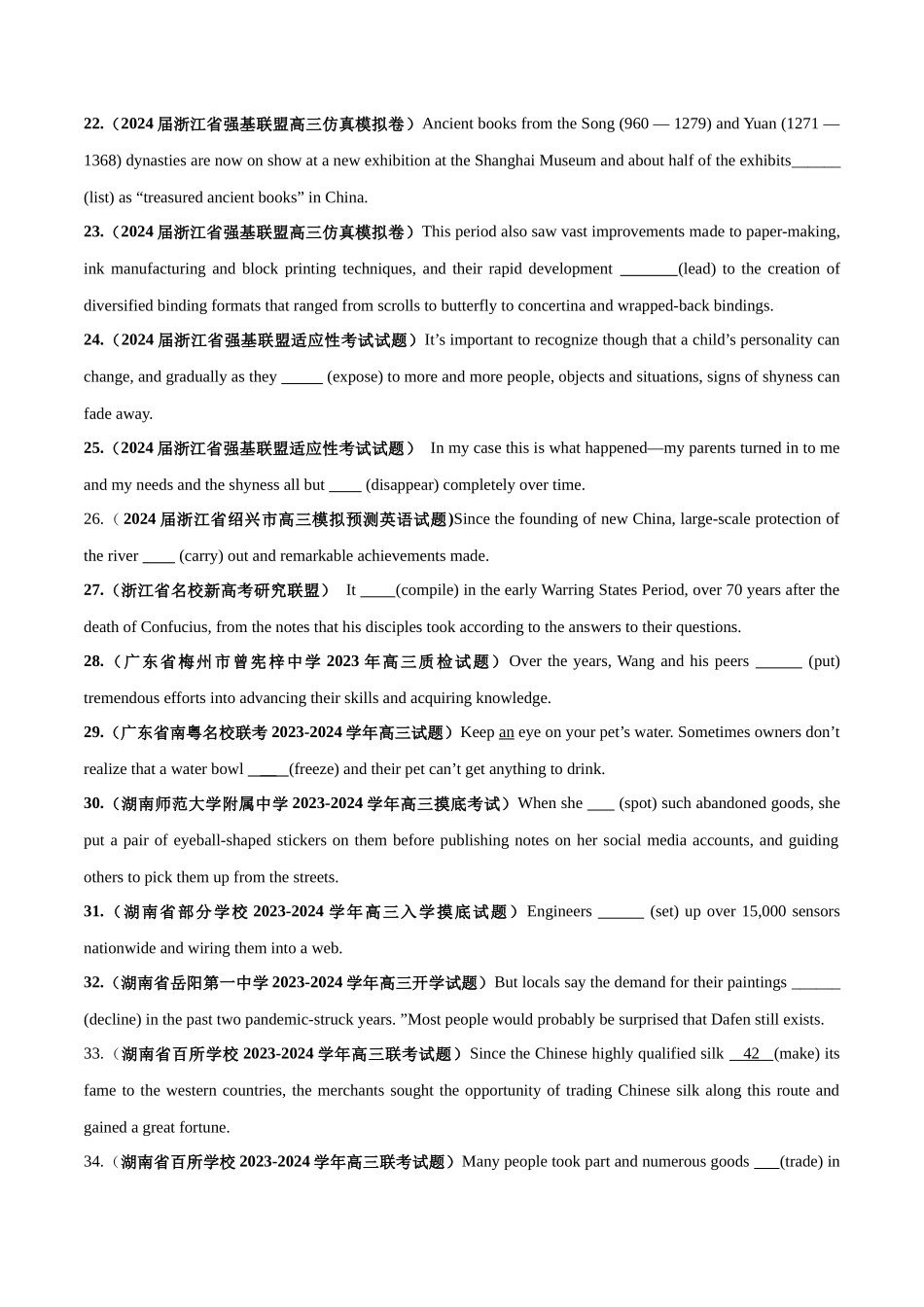 专题07  动词的时态、语态和主谓一致（一）-（原卷版）.docx_第3页