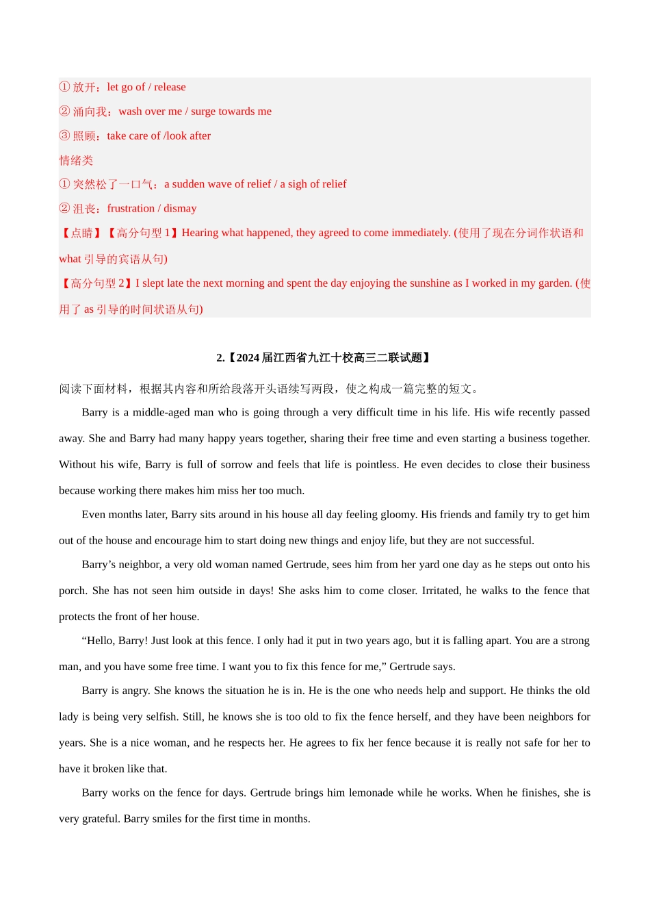 专题07  读后续写（解析版）.docx_第3页