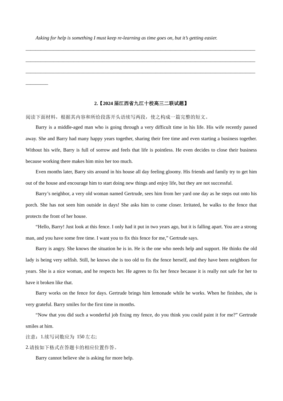 专题07  读后续写（原卷版）.docx_第2页