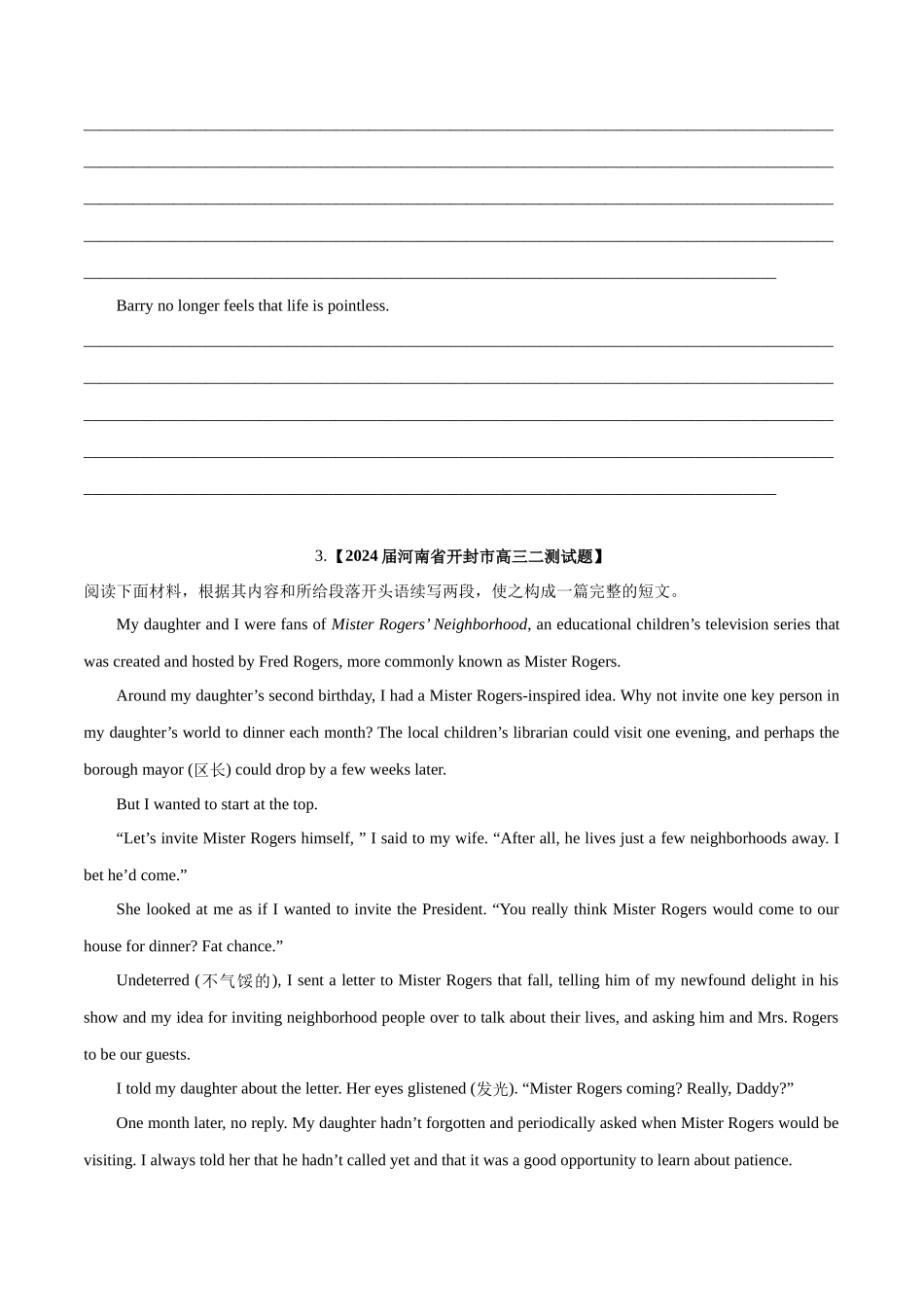 专题07  读后续写（原卷版）.docx_第3页