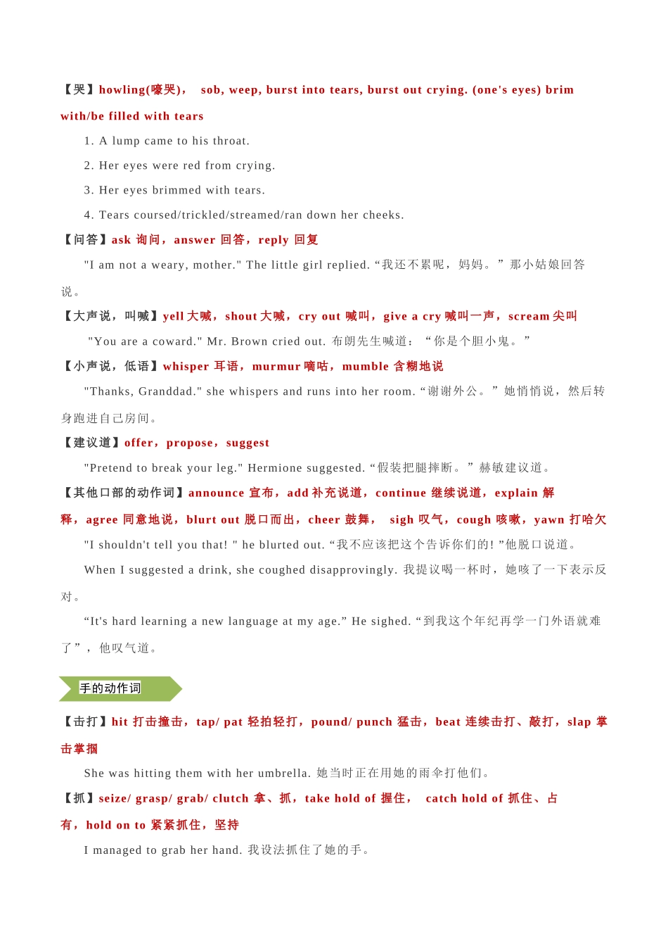 专题07  如何替换高分词汇- .docx_第2页