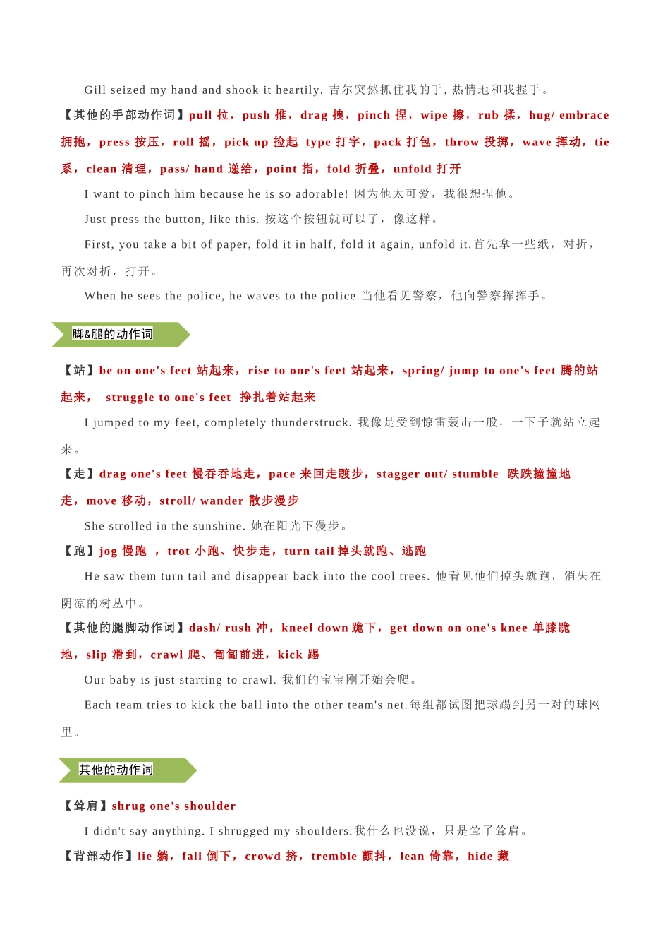 专题07  如何替换高分词汇- .docx_第3页