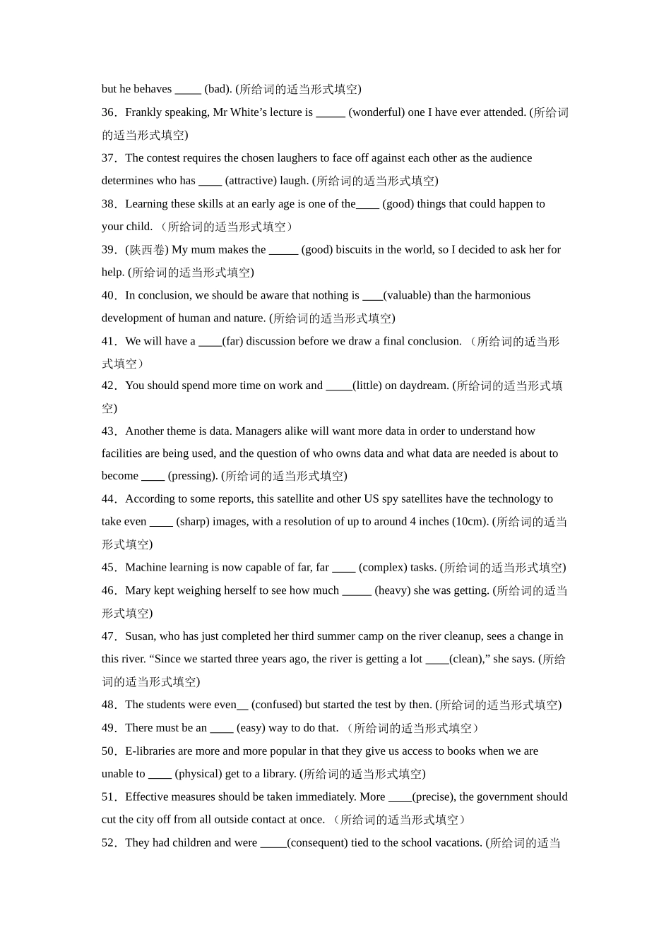 专题07  形容词和副词（原卷版）.docx_第3页