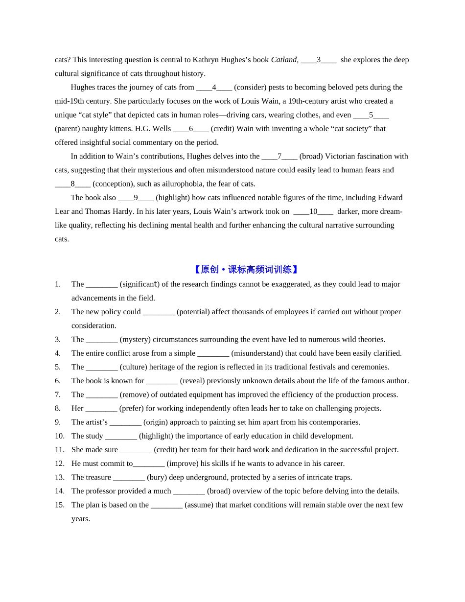 专题07 【猫奴必备】为何猫咪才是真爱？（学生版）-.docx_第3页