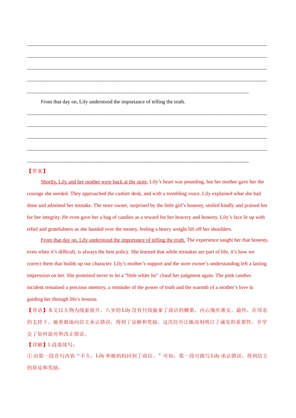 专题07 读后续写-（河南专用）（教师版）.docx_第2页