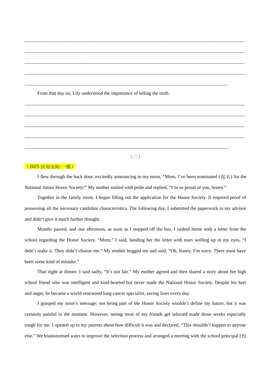 专题07 读后续写-(河南专用)(学生版).docx_第2页