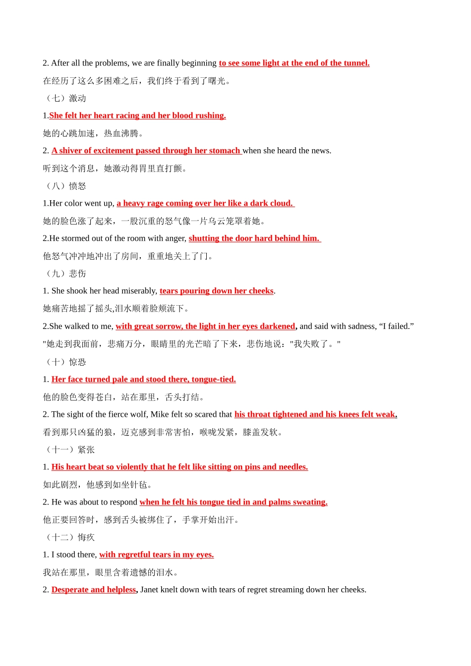 专题07 读后续写助人为乐类话题（测试）教师版.docx_第3页