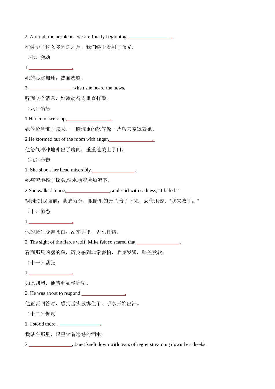 专题07 读后续写助人为乐类话题（测试）学生版.docx_第3页