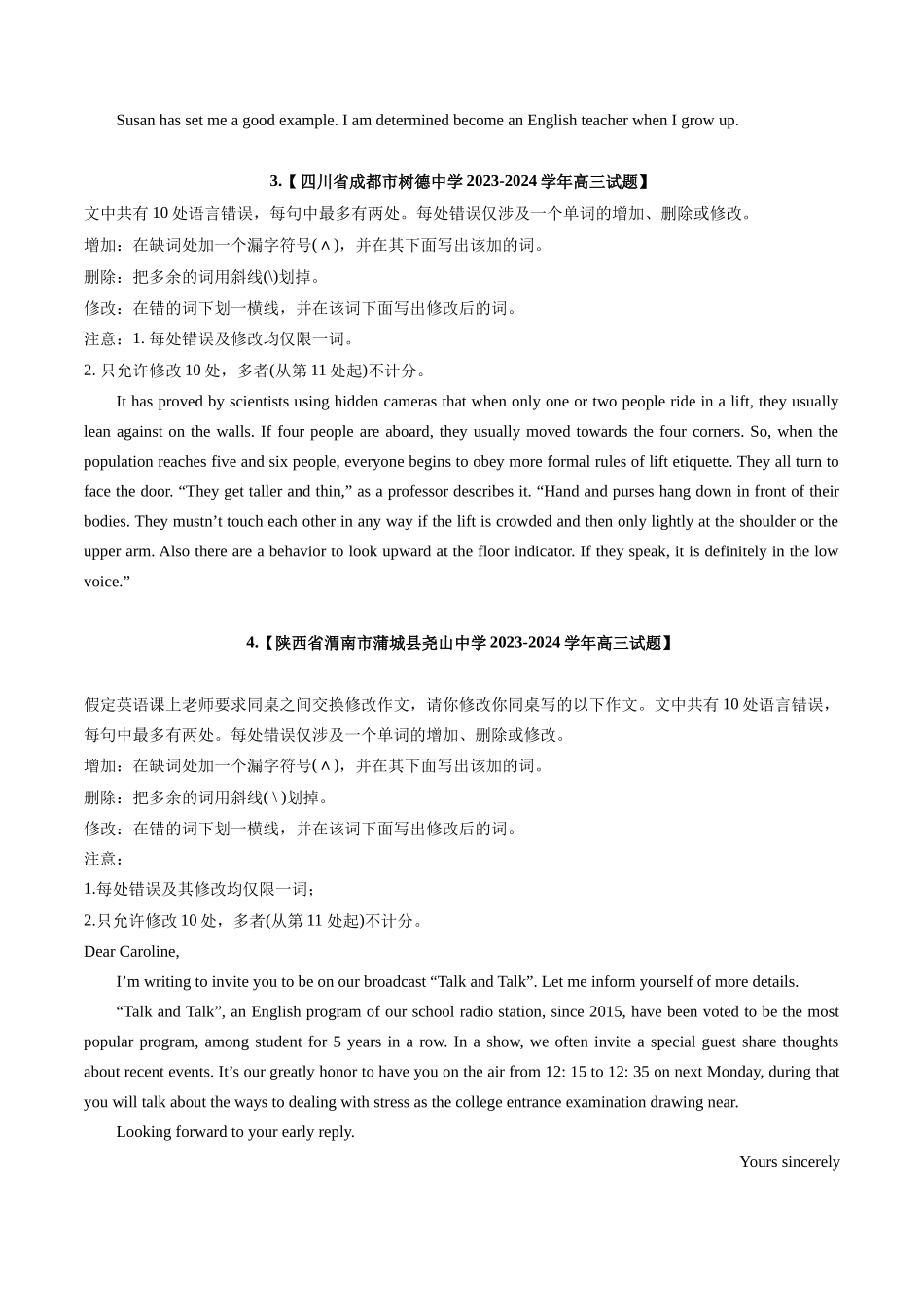 专题07 短文改错（全国卷专用）（原卷版）.docx_第2页