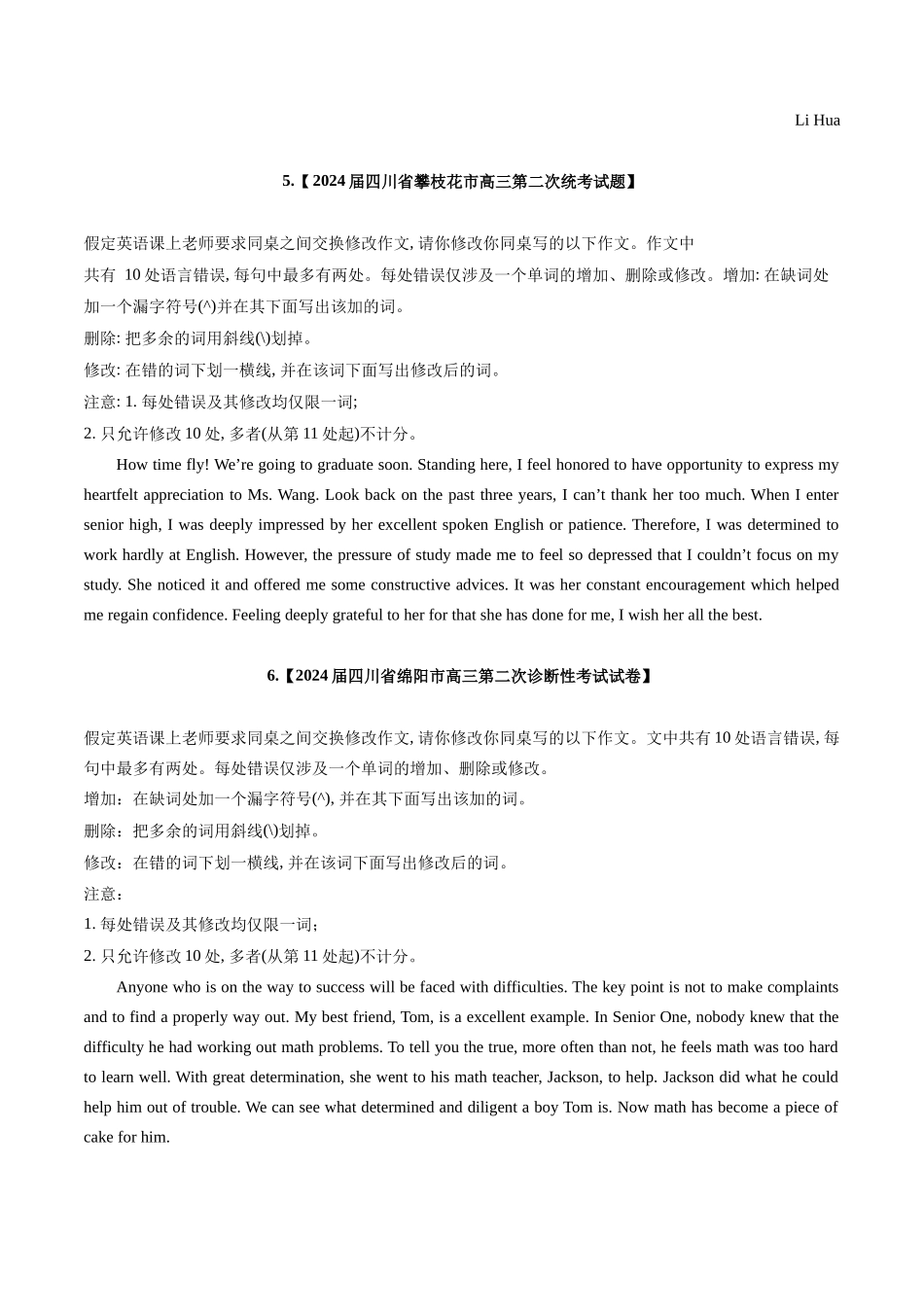 专题07 短文改错（全国卷专用）（原卷版）.docx_第3页