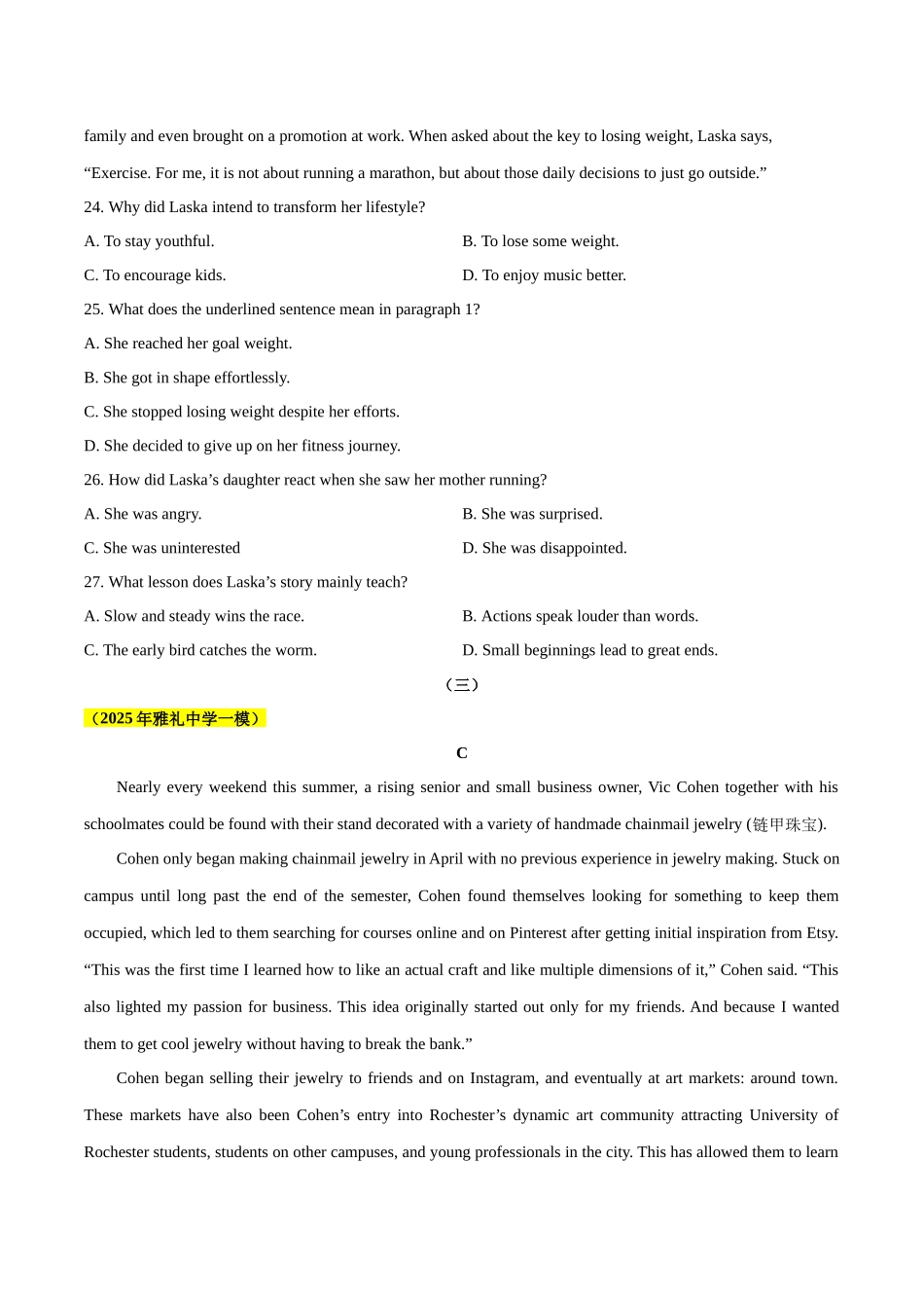 专题07 记叙文阅读-（湖南专用）（学生版）.docx_第3页