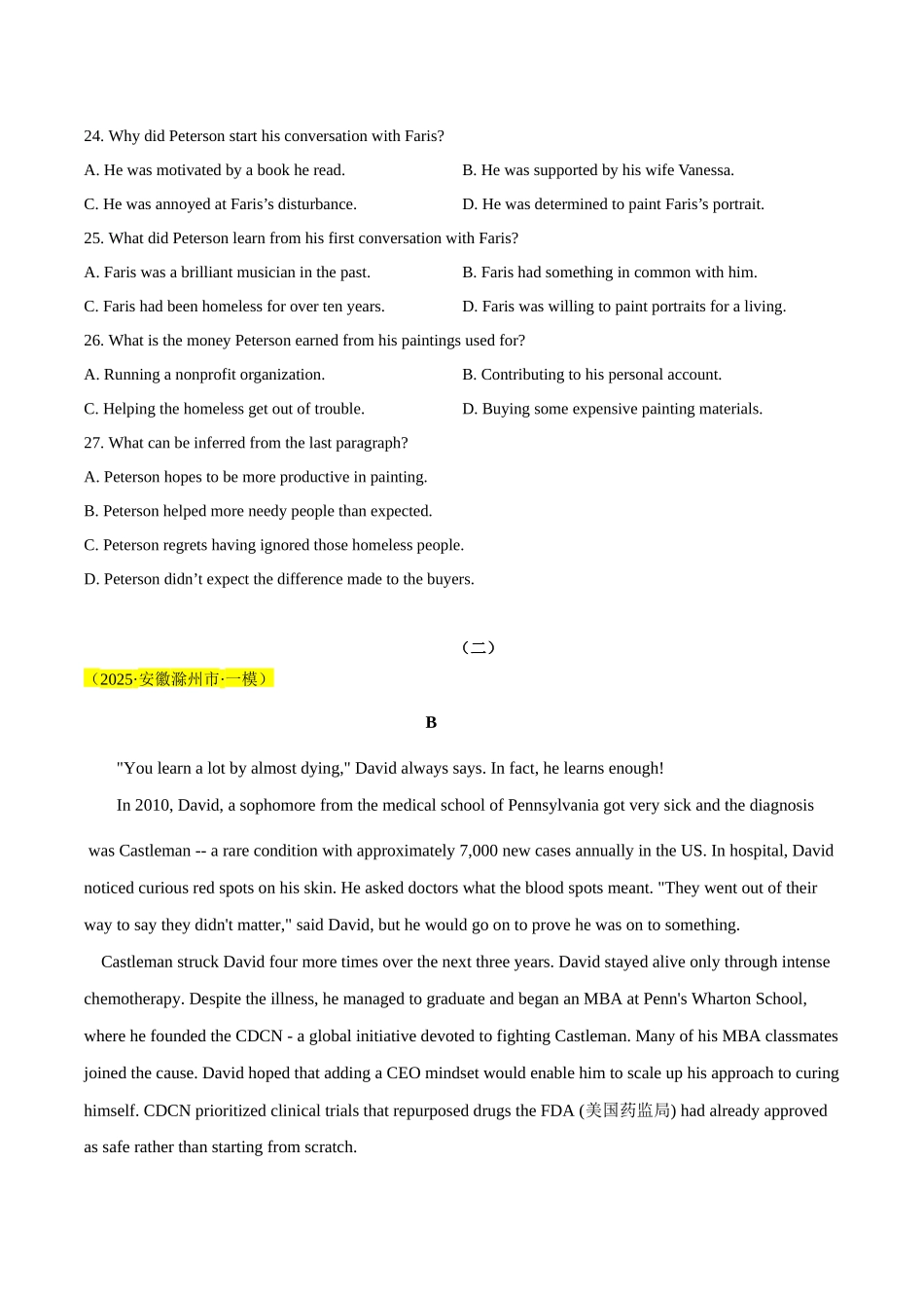 专题07 记叙文阅读-（学生版）.docx_第2页