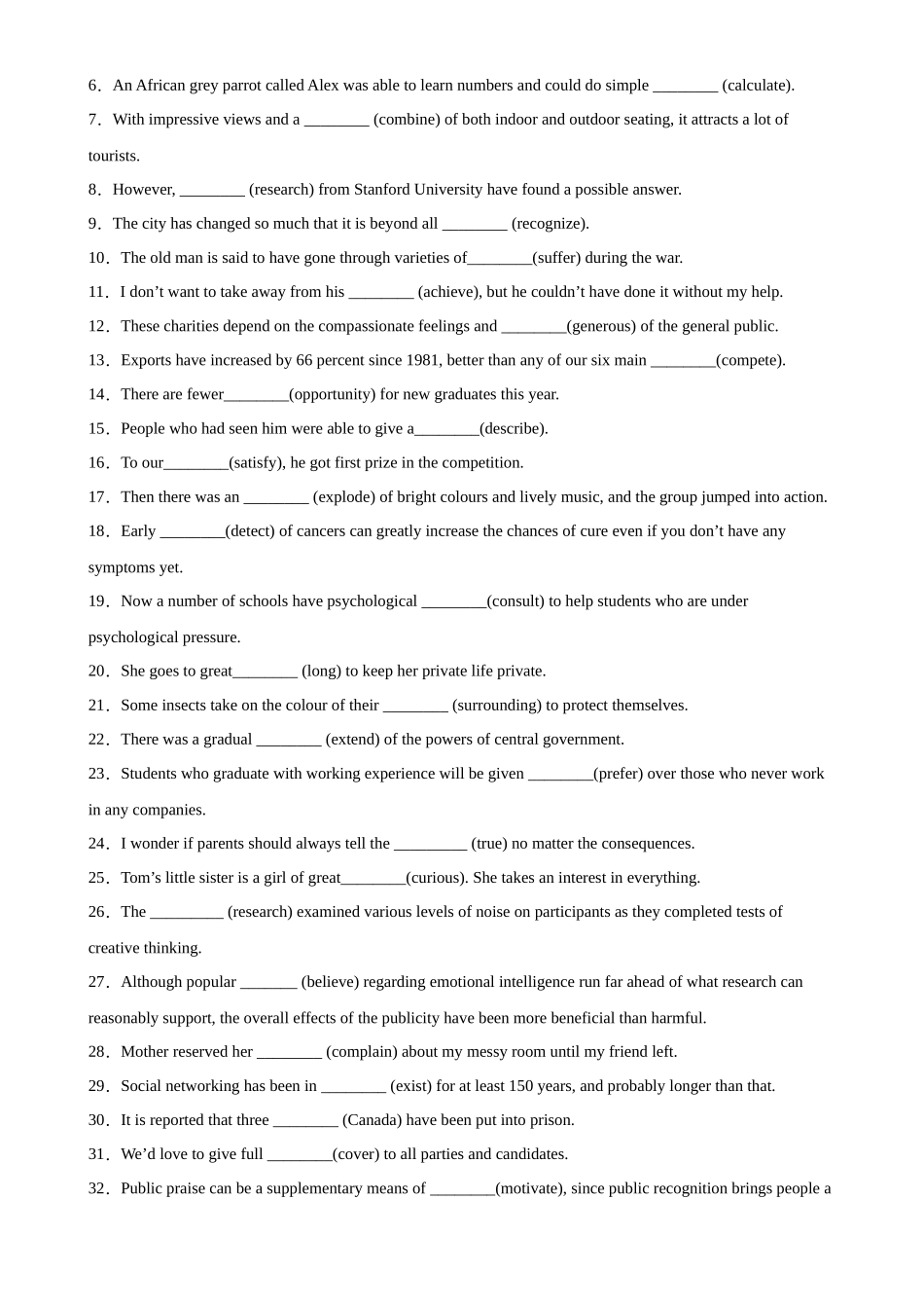 专题07 名词100题-（高考真题+名校模拟真题）.docx_第3页