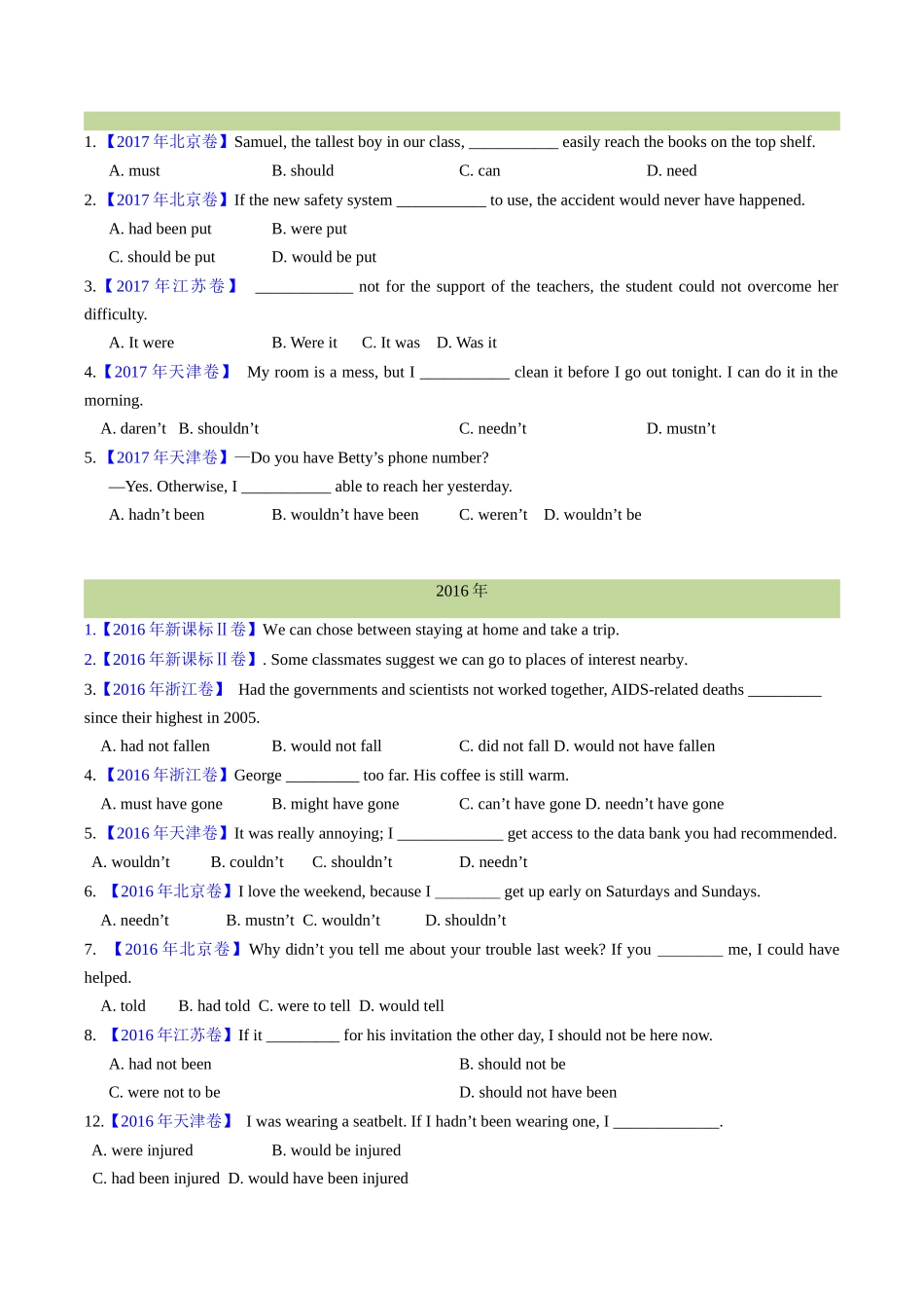 专题07 情态动词和虚拟语气（全国通用）（学生版）.docx_第3页