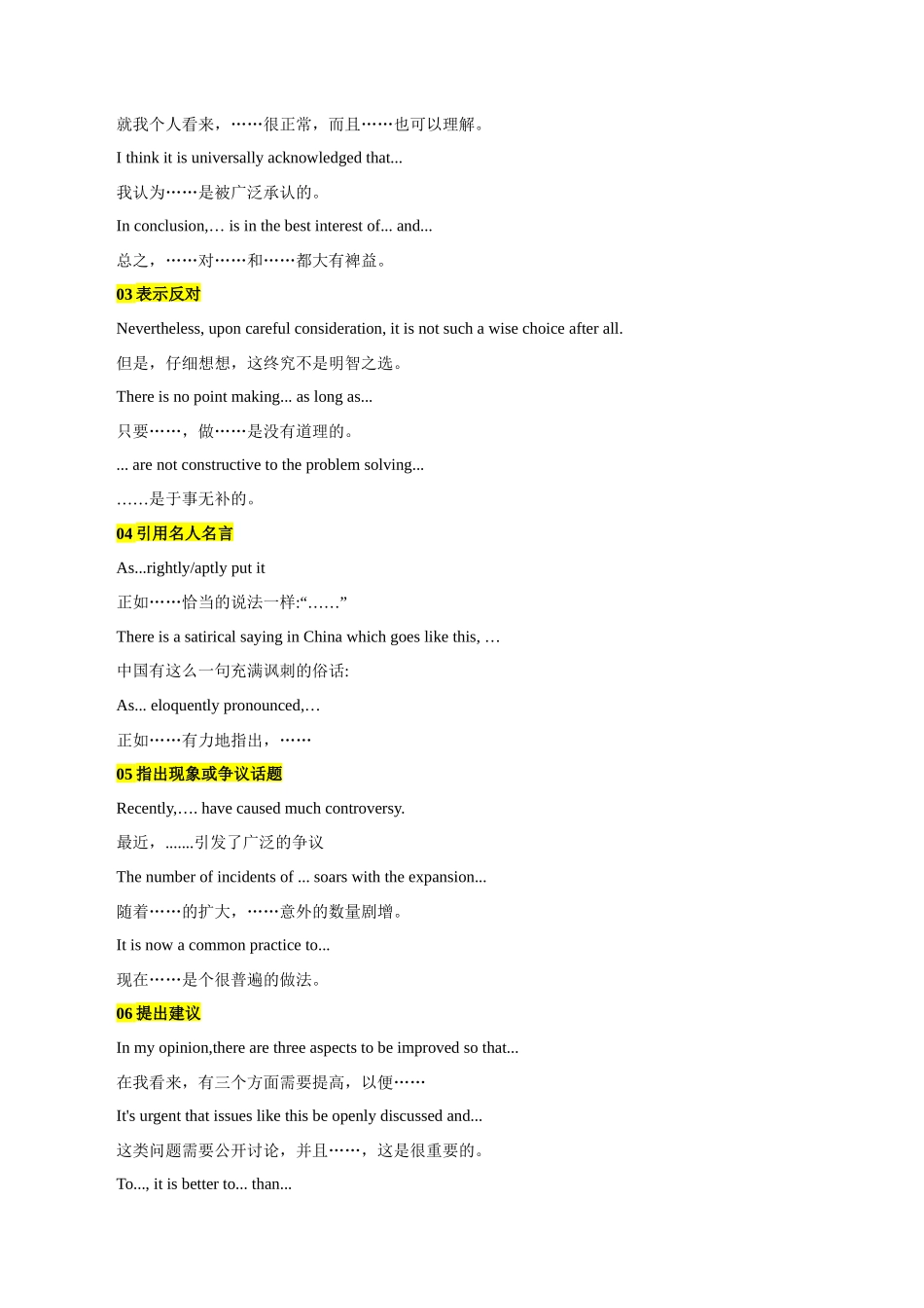 专题07 应用文写作【大题精做】冲刺2024年高考英语大题突破+限时集训(新高考专用)(原卷版).docx_第3页