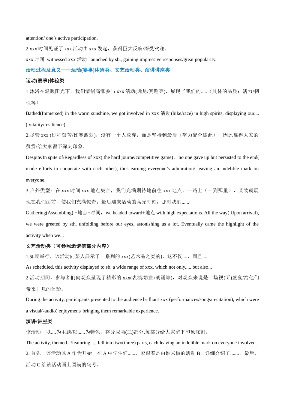 专题07 应用文之报道（解析版）-【妙笔生花】2025年高考英语写作常考文体提分秘籍.docx_第2页