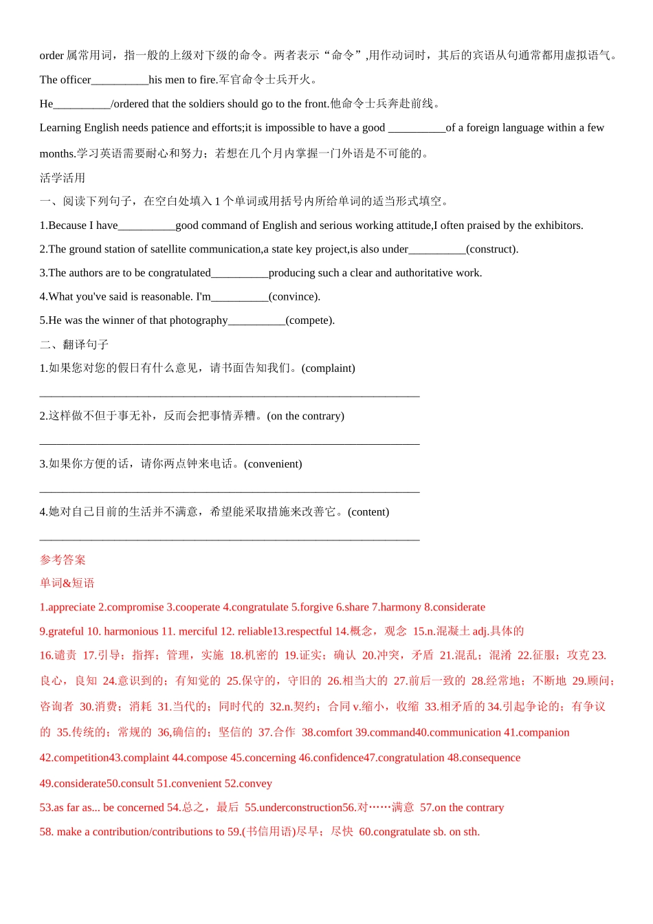 专题07 优秀品行.docx_第3页