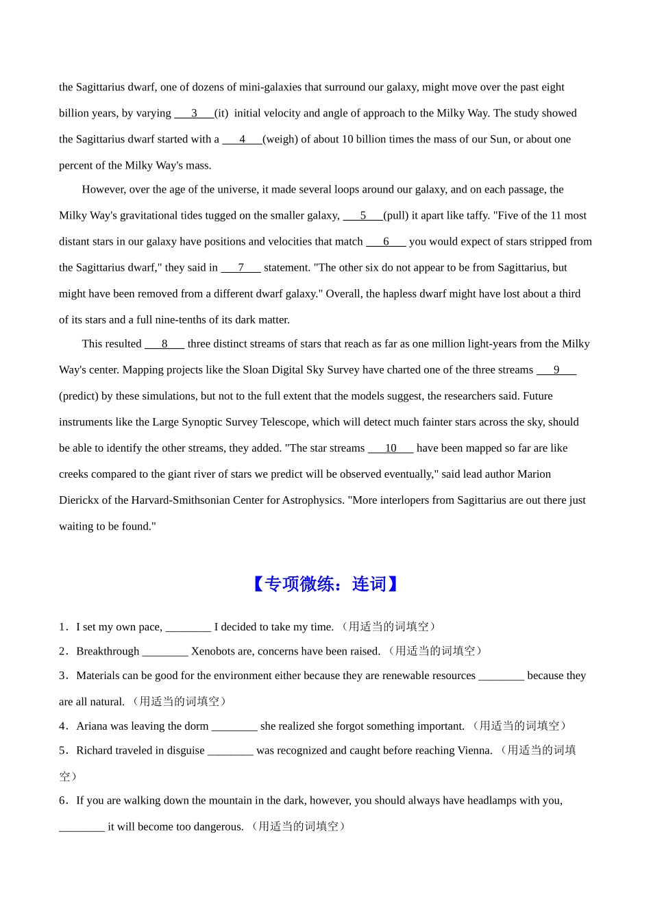 专题07 宇宙探秘-高考英语时文阅读之语法填空专项训练（原卷版）.docx_第3页