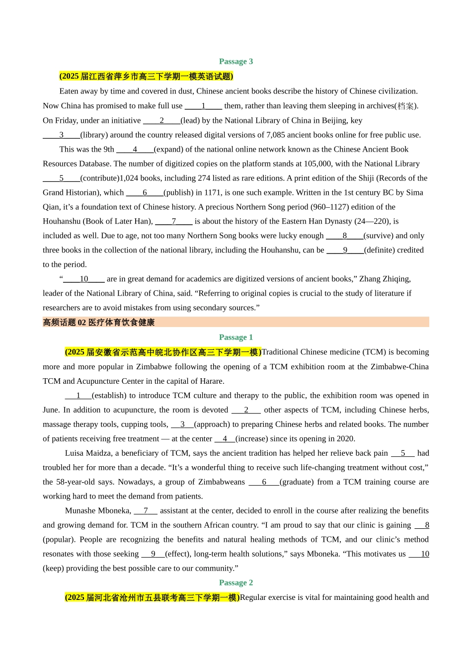 专题07 语法填空(10空)(学生版).docx_第2页