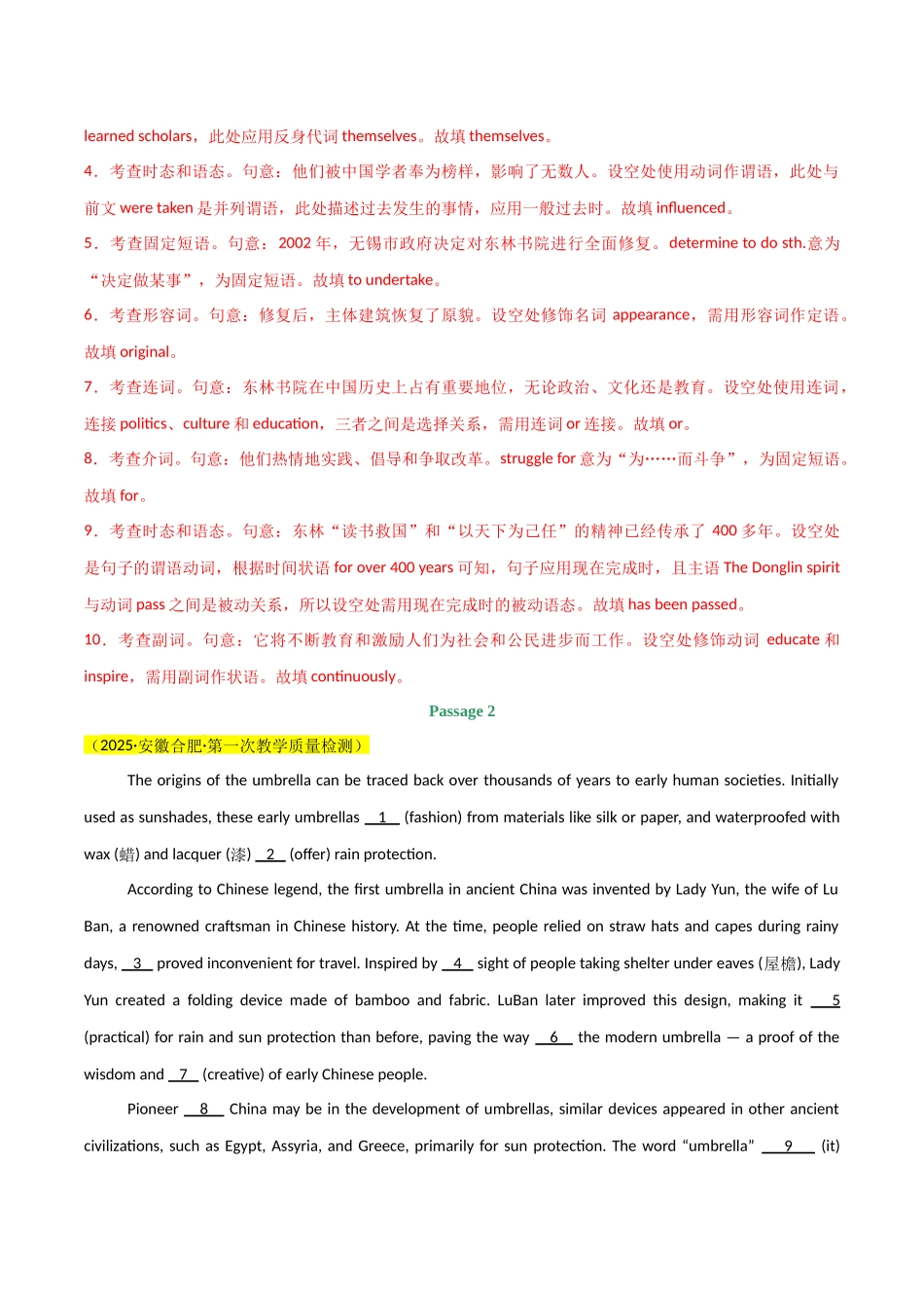 专题07 语法填空（教师版）.docx_第2页