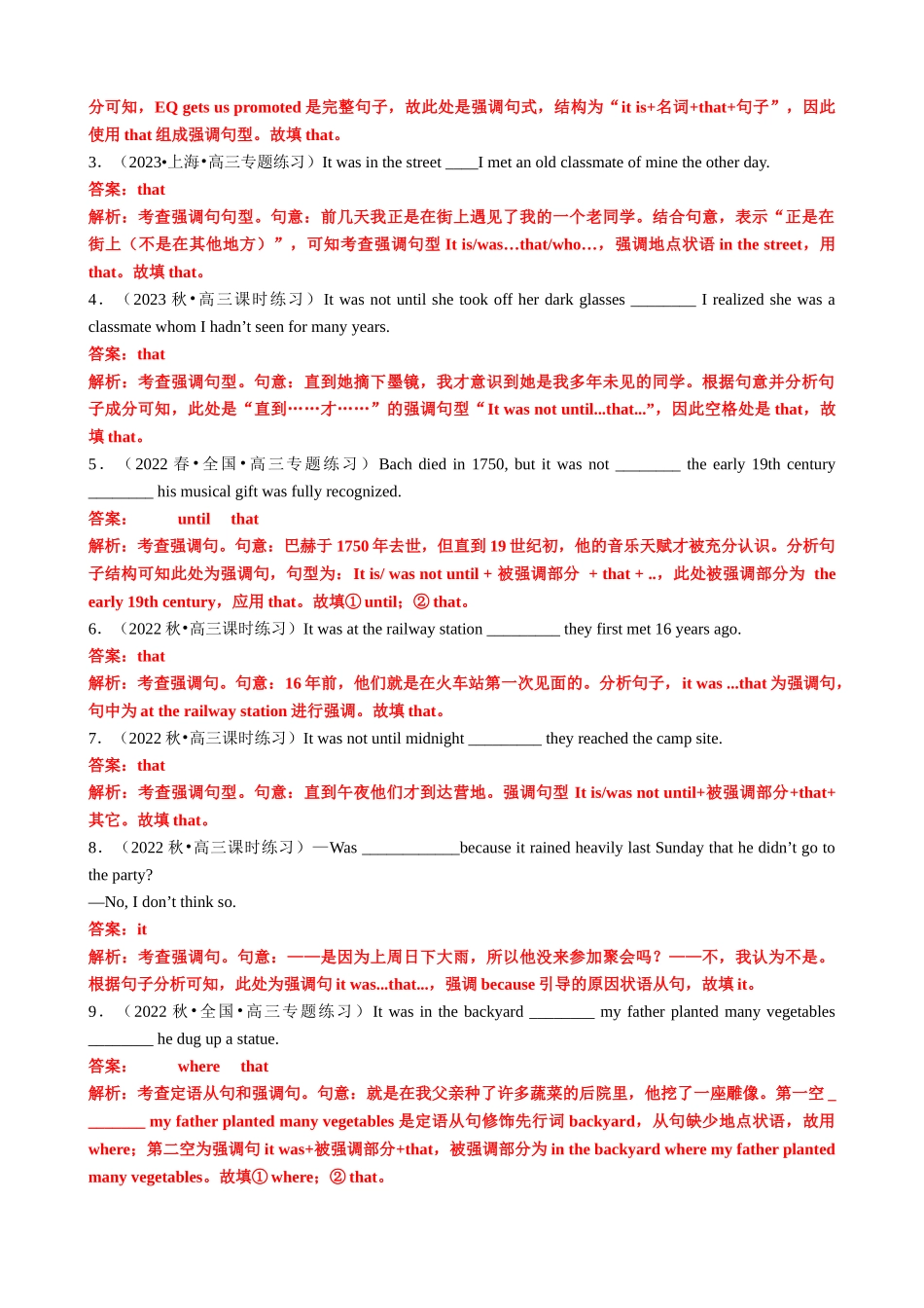 专题07 语法填空强调句及易混句型100题（精练） -2024年高考英语一轮复习知识清单（全国通用）解析版.docx_第2页