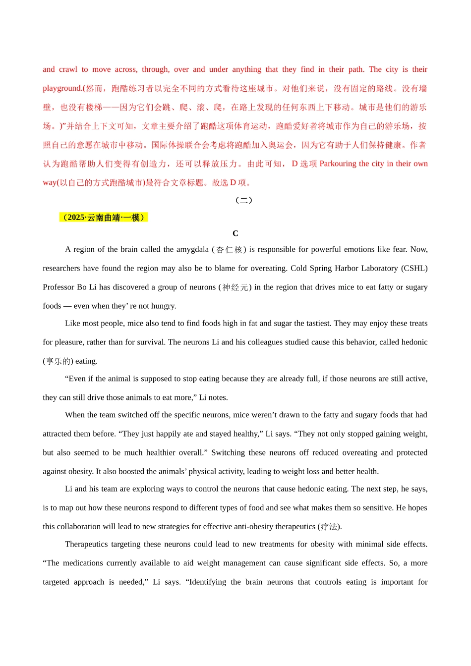 专题07 阅读理解（说明文）（教师版）.docx_第3页