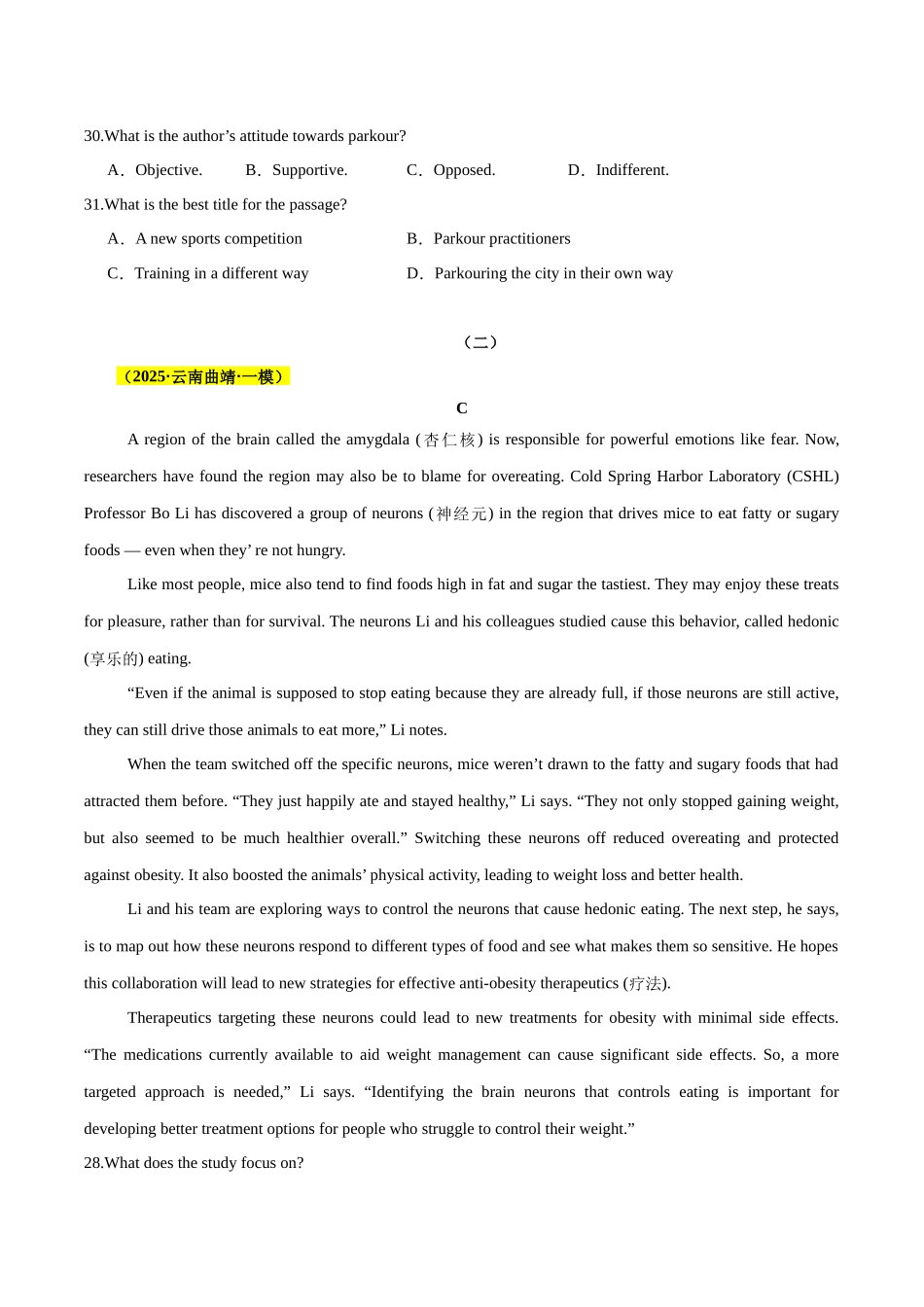 专题07 阅读理解(说明文)(学生版).docx_第2页