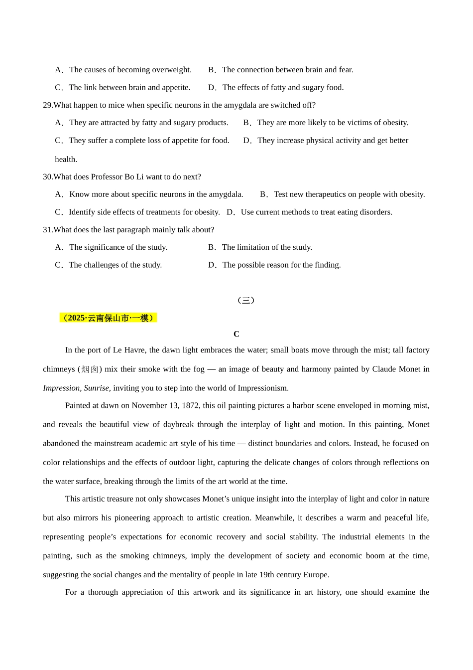 专题07 阅读理解(说明文)(学生版).docx_第3页
