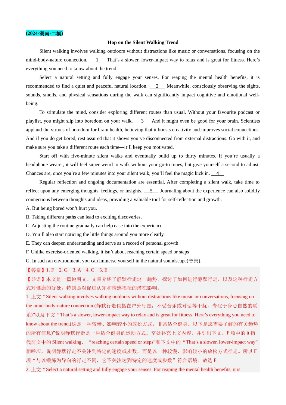 专题07 阅读理解七选五之方法策略10篇+环境保护6篇+文化4篇(模考好题20篇)(教师版).docx_第3页