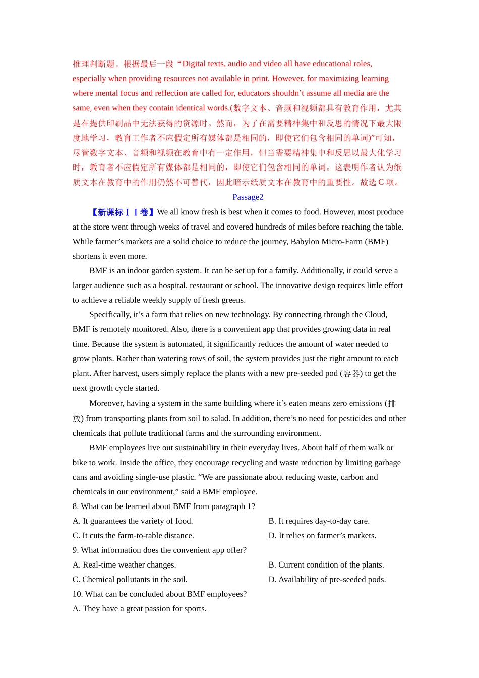 专题07 阅读理解说明文、议论文 (教师版)- （全国通用) .docx_第3页