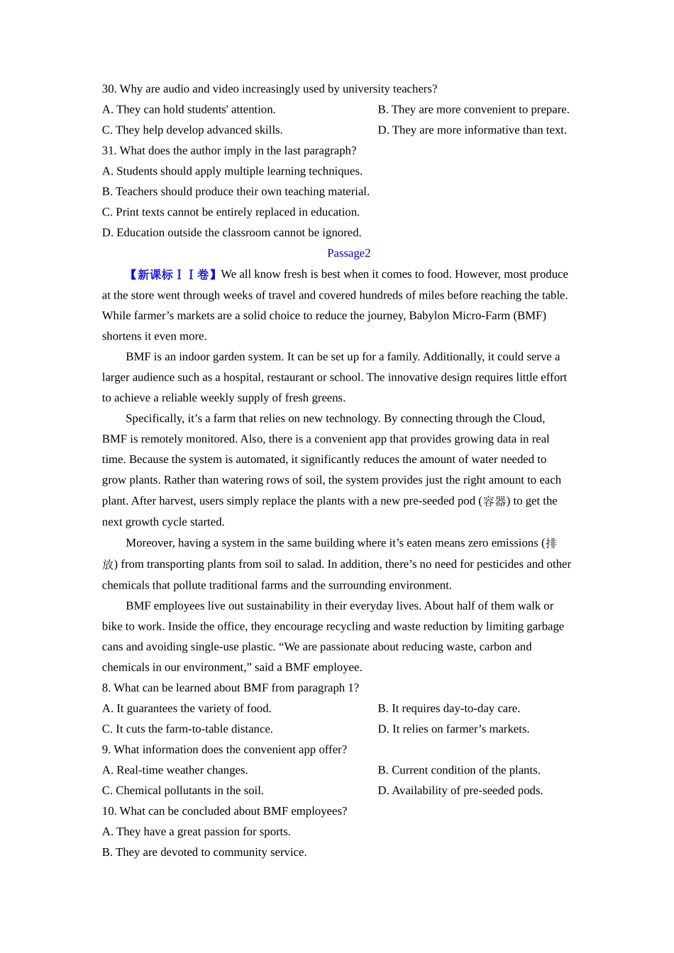 专题07 阅读理解说明文、议论文 (学生版)- （全国通用)  .docx_第2页