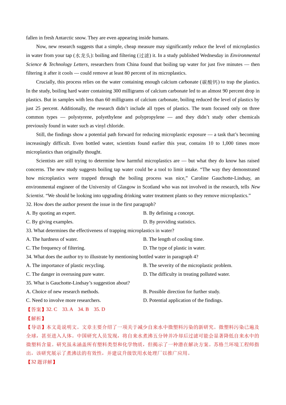 专题07 阅读理解说明文、议论文（全国通用）（学生版）.docx_第3页