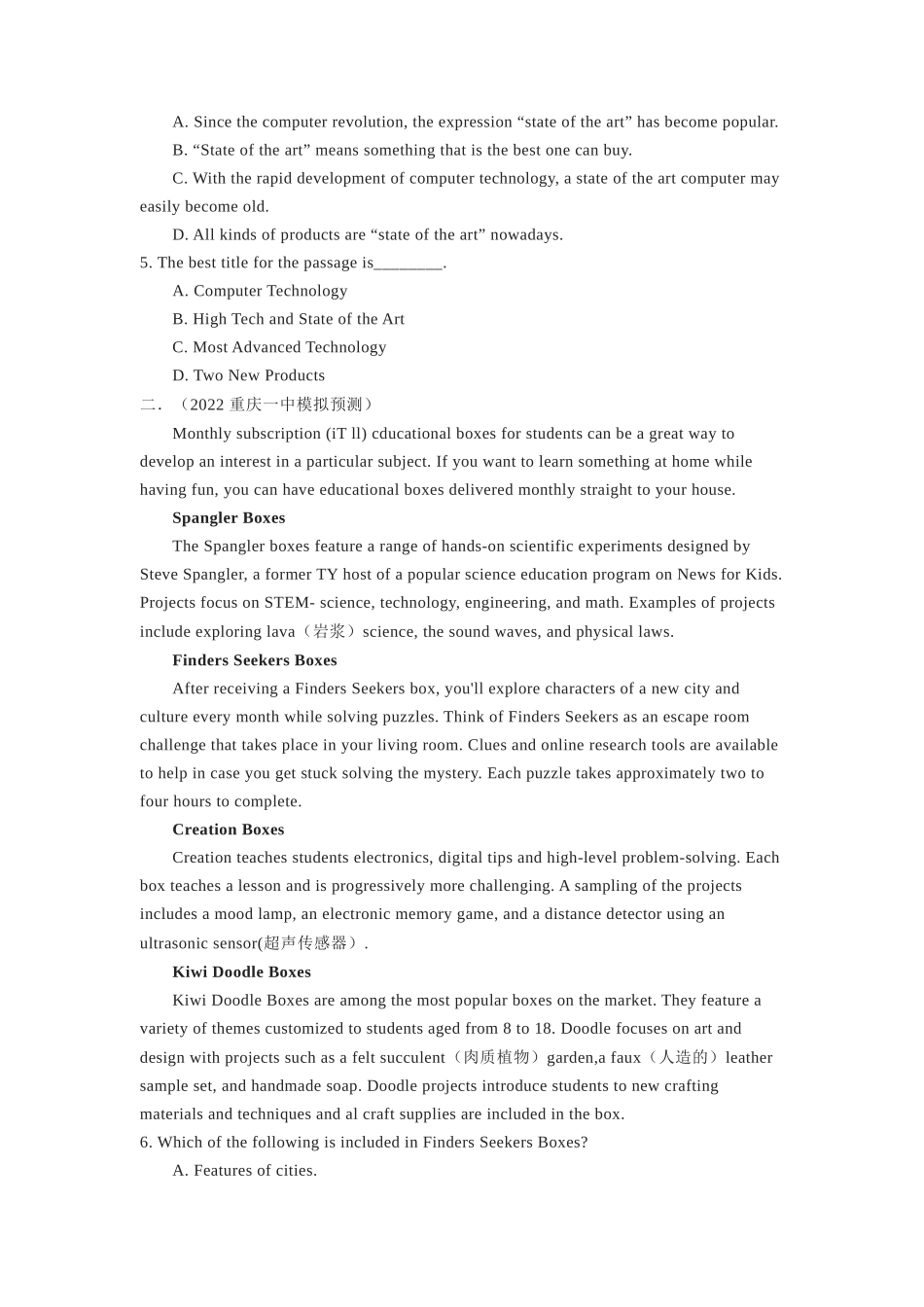 专题07 阅读理解之态度与看法类.docx_第2页