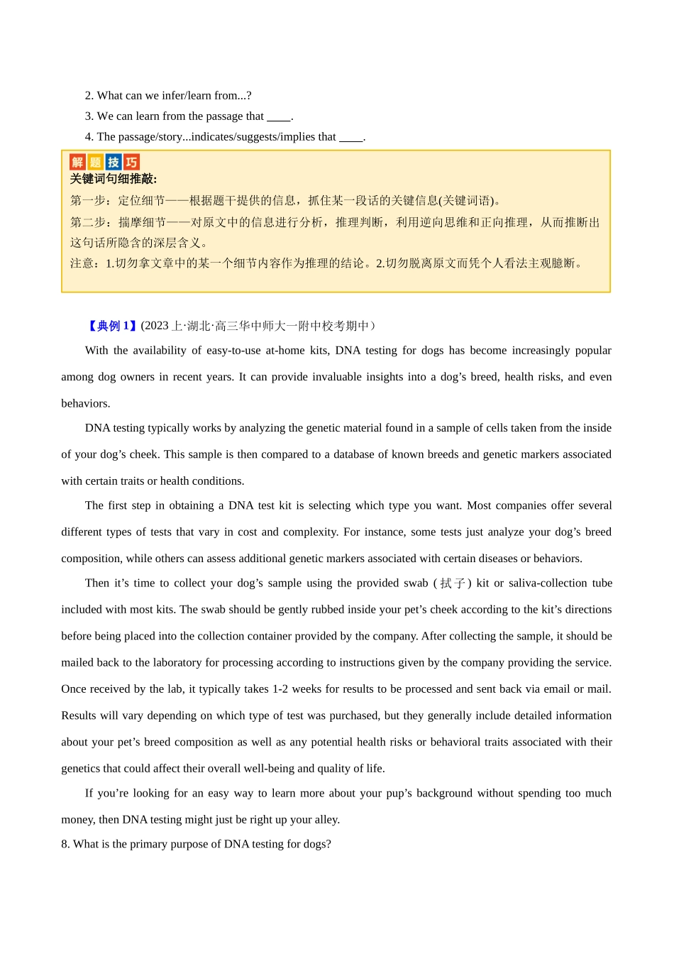 专题07 阅读理解之推理判断题-2024年高考英语二轮热点题型归纳与变式演练（新高考通用）（原卷版）.docx_第3页