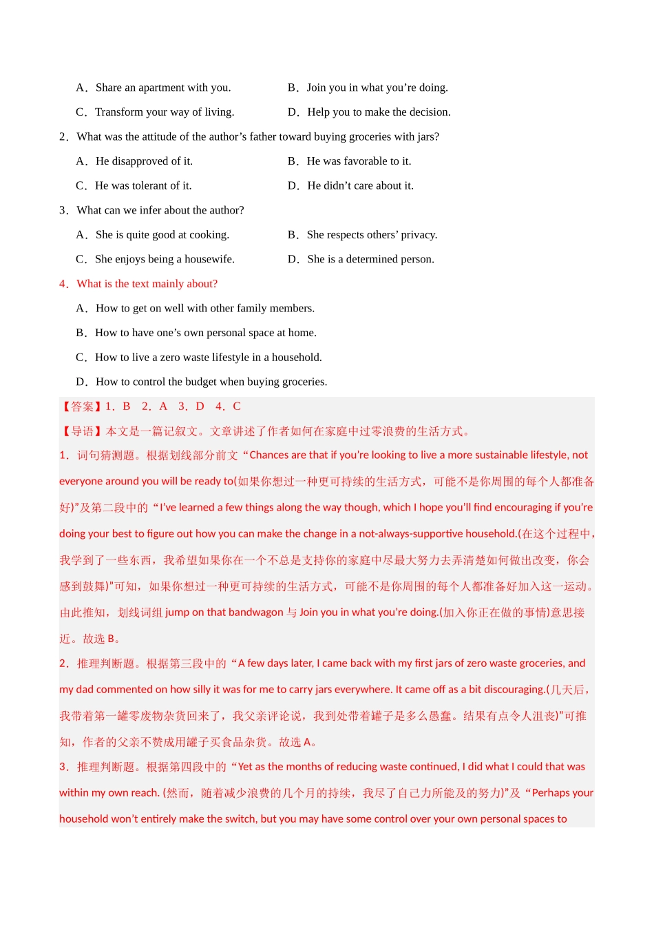 专题07 主旨大意题（解析版）.docx_第2页