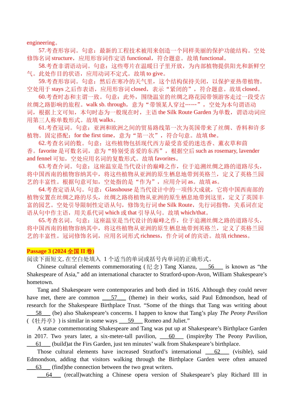 专题07+语法填空体裁微解+说明文+备考（教师版）.docx_第3页