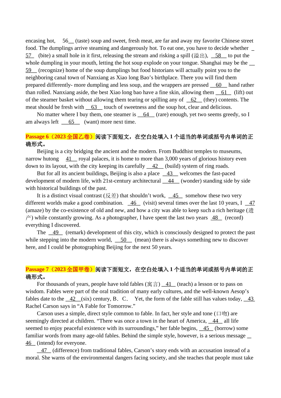 专题07+语法填空体裁微解+说明文+备考（原版卷）.docx_第3页