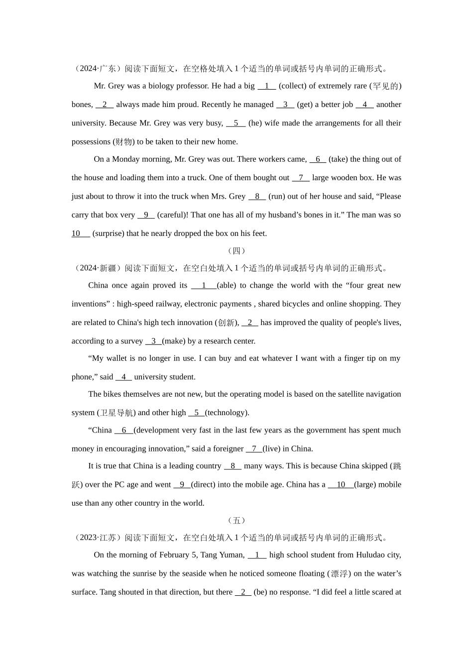 专题07语法填空（学生版）.docx_第2页